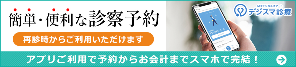 web予約